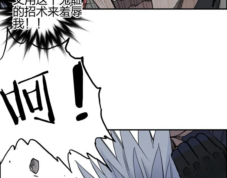 第205话 正义四打一 第74页