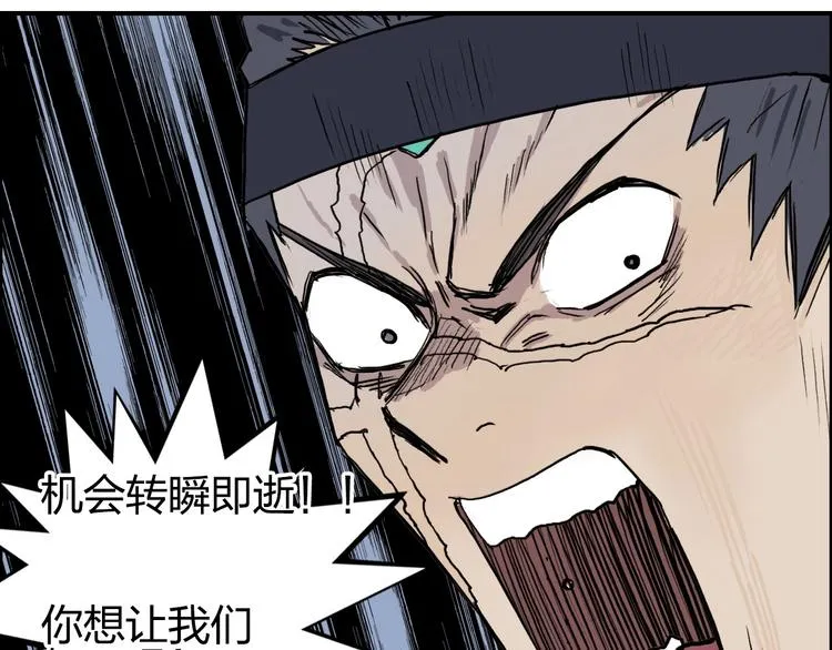 第205话 正义四打一 第76页