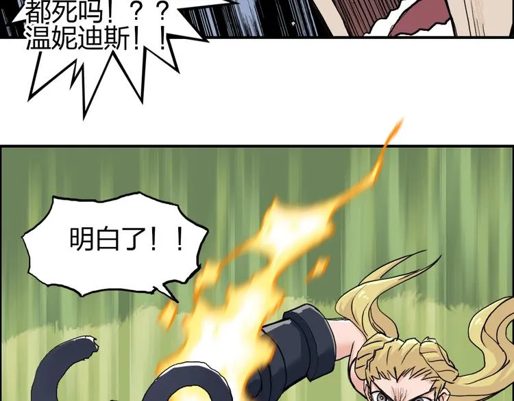 第205话 正义四打一 第77页