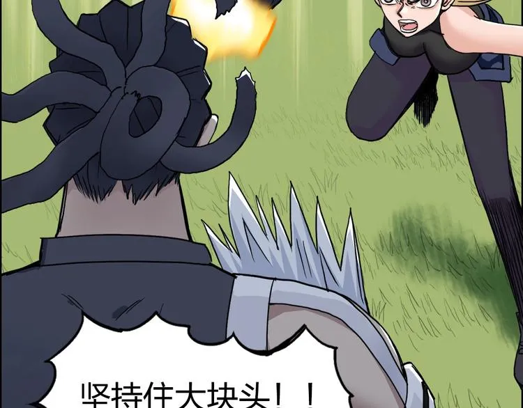 第205话 正义四打一 第78页