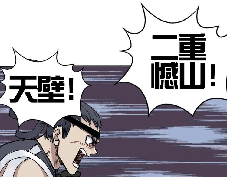 第205话 正义四打一 第81页