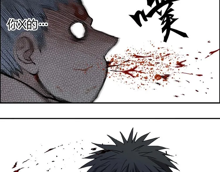 第205话 正义四打一 第84页