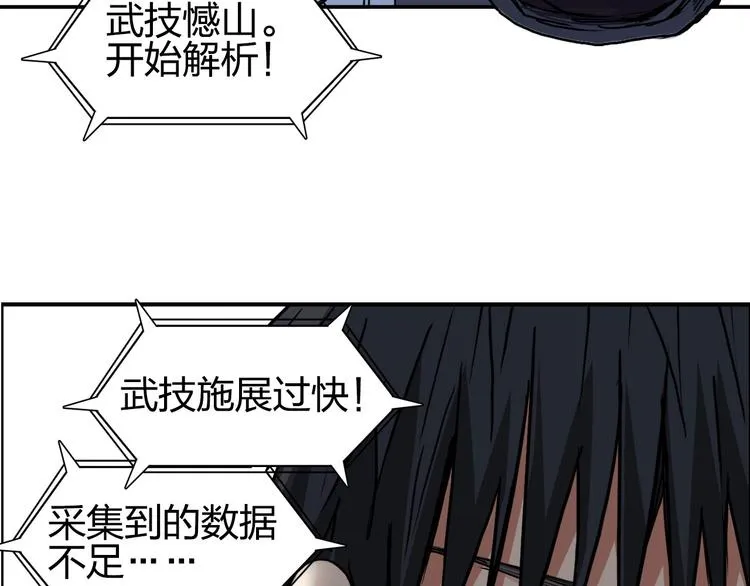 第205话 正义四打一 第86页