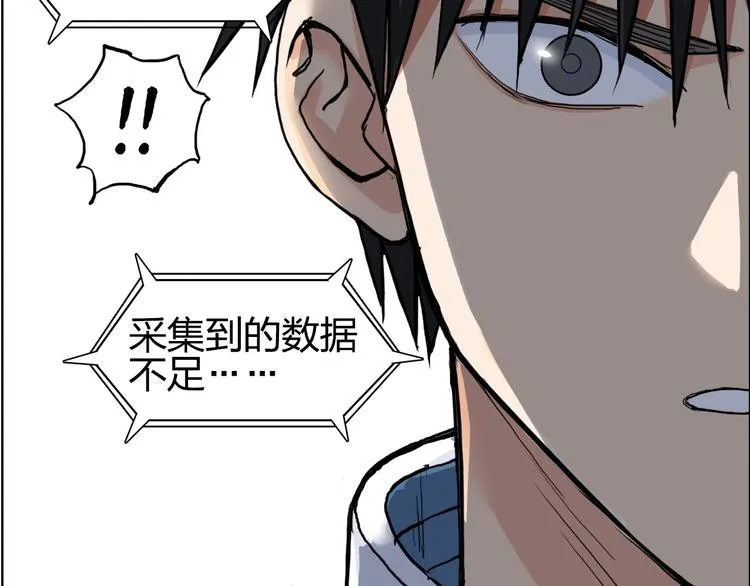 第205话 正义四打一 第87页
