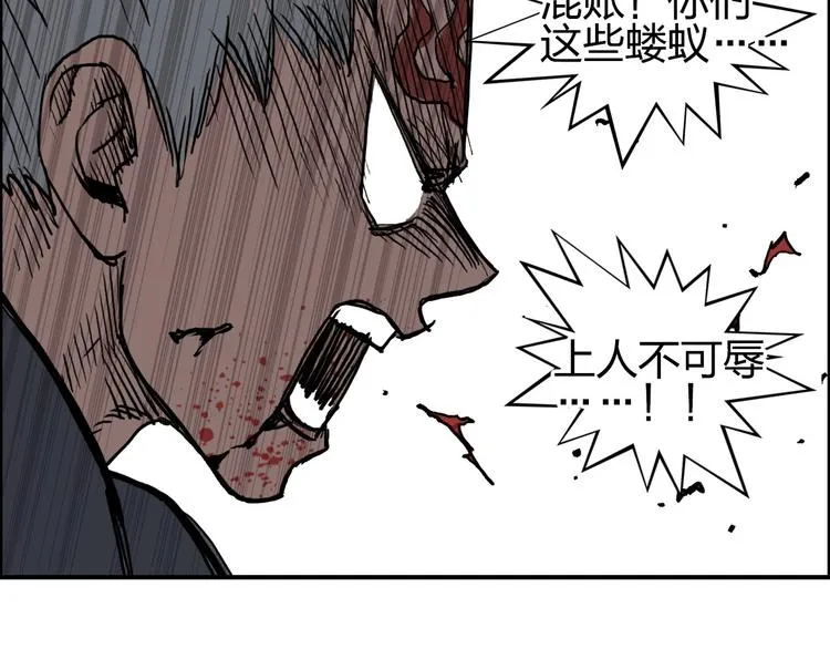第205话 正义四打一 第89页