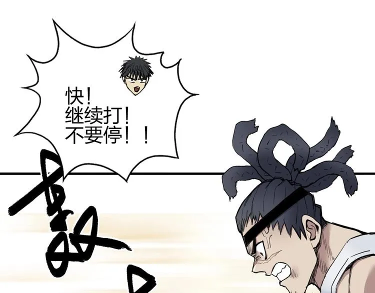 第205话 正义四打一 第90页