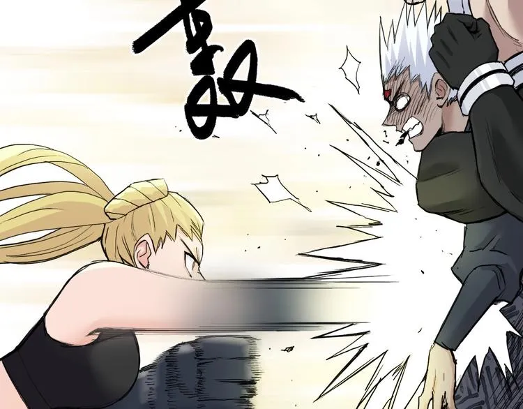 第205话 正义四打一 第91页
