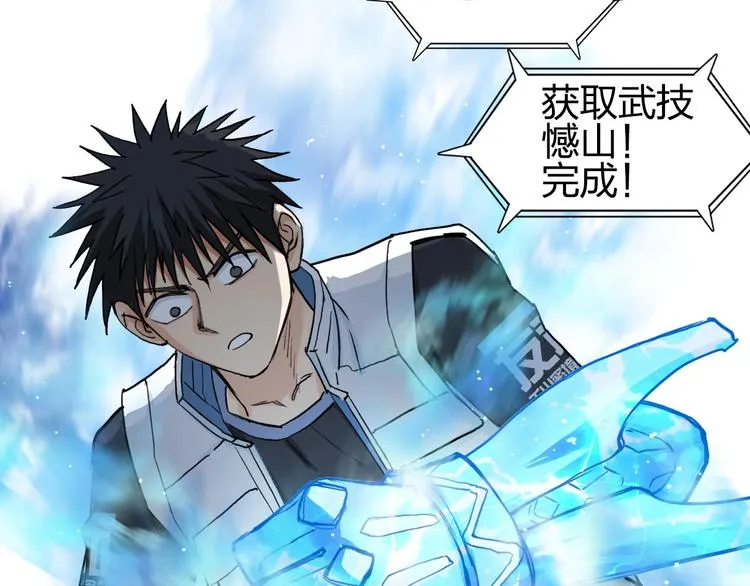 第205话 正义四打一 第94页