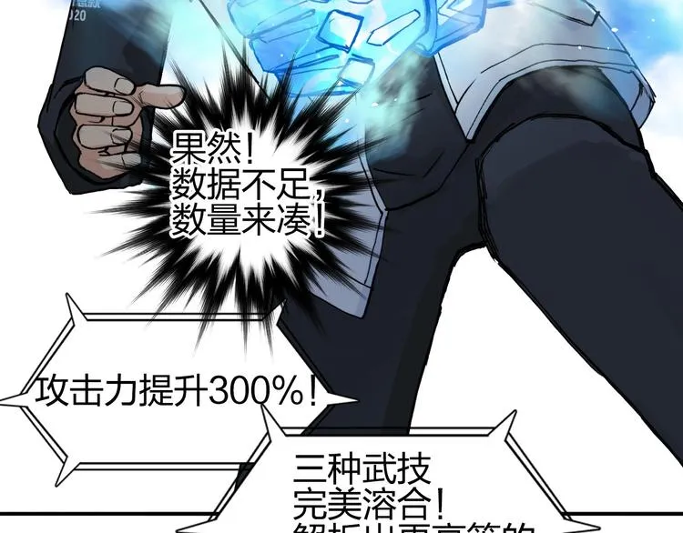 第205话 正义四打一 第95页