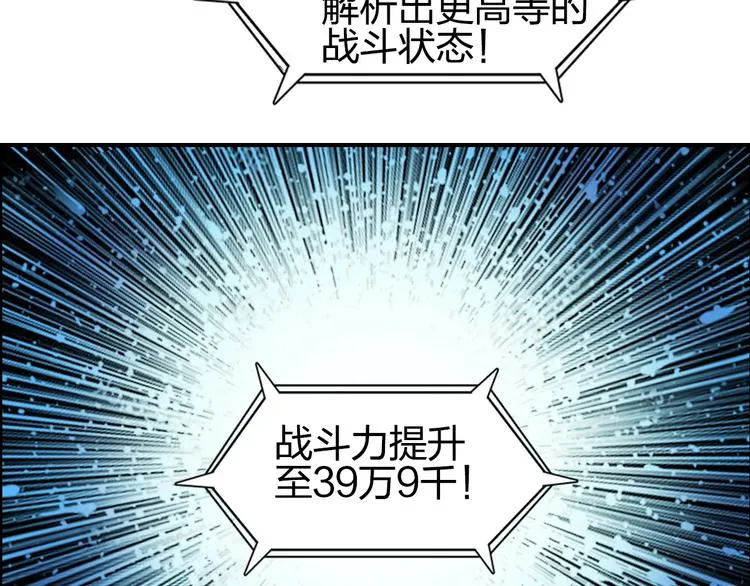 第205话 正义四打一 第96页