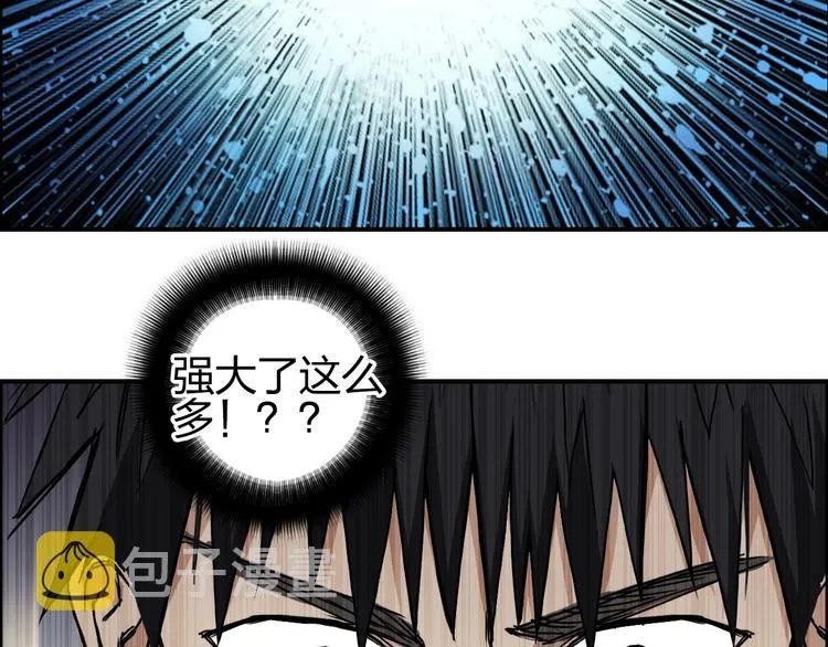 第205话 正义四打一 第97页