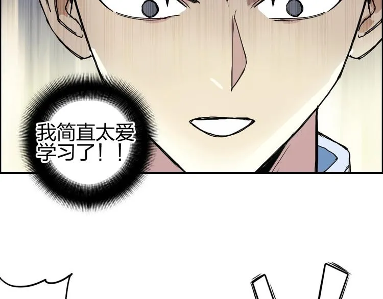 第205话 正义四打一 第98页