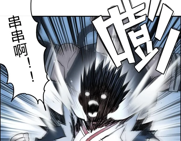 第205话 正义四打一 第99页