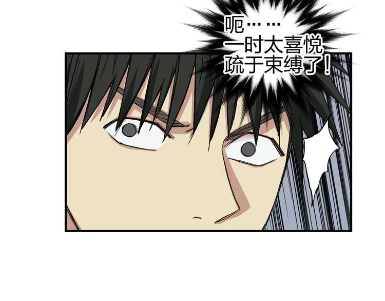 第205话 正义四打一 第101页
