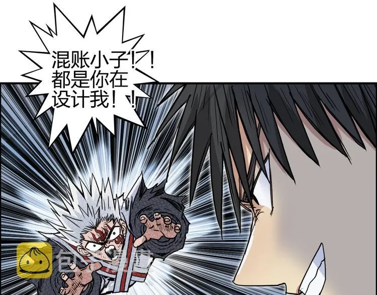 第205话 正义四打一 第102页