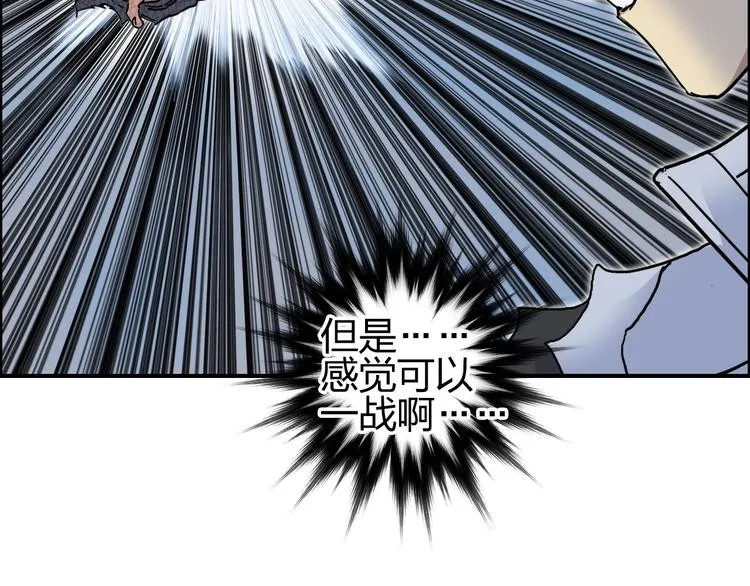 第205话 正义四打一 第103页