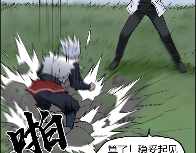 第205话 正义四打一 第107页