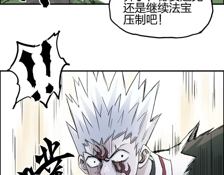 第205话 正义四打一 第108页