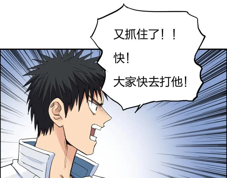 第205话 正义四打一 第110页