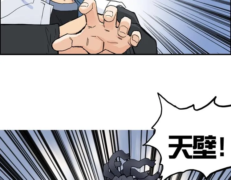 第205话 正义四打一 第111页