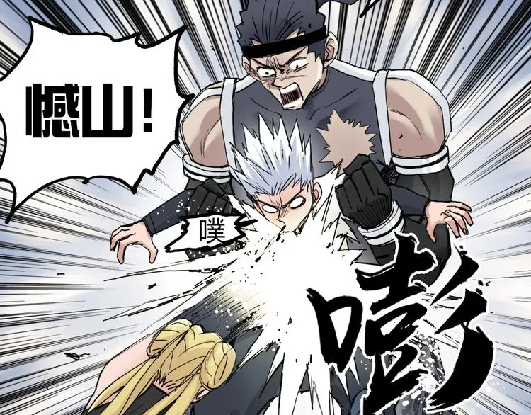 第205话 正义四打一 第112页