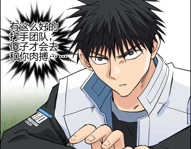 第205话 正义四打一 第114页