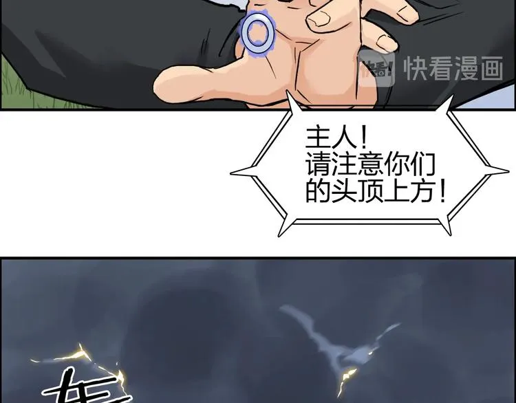 第205话 正义四打一 第115页