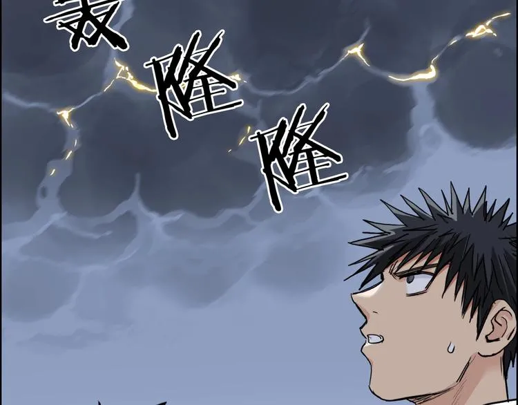 第205话 正义四打一 第116页
