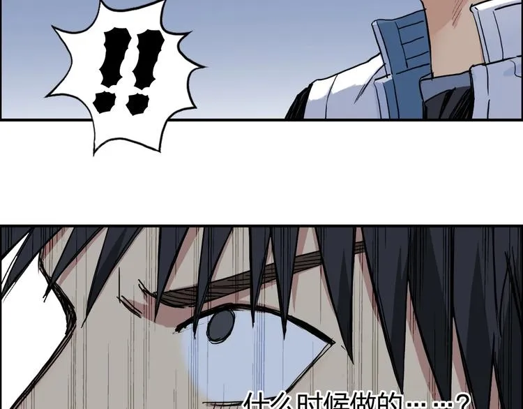 第205话 正义四打一 第117页