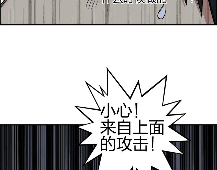 第205话 正义四打一 第118页