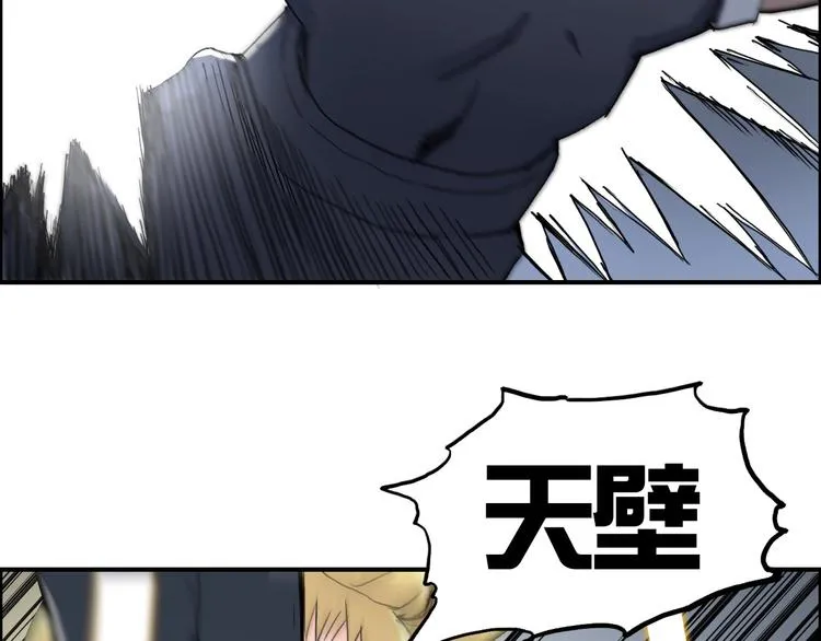 第205话 正义四打一 第124页