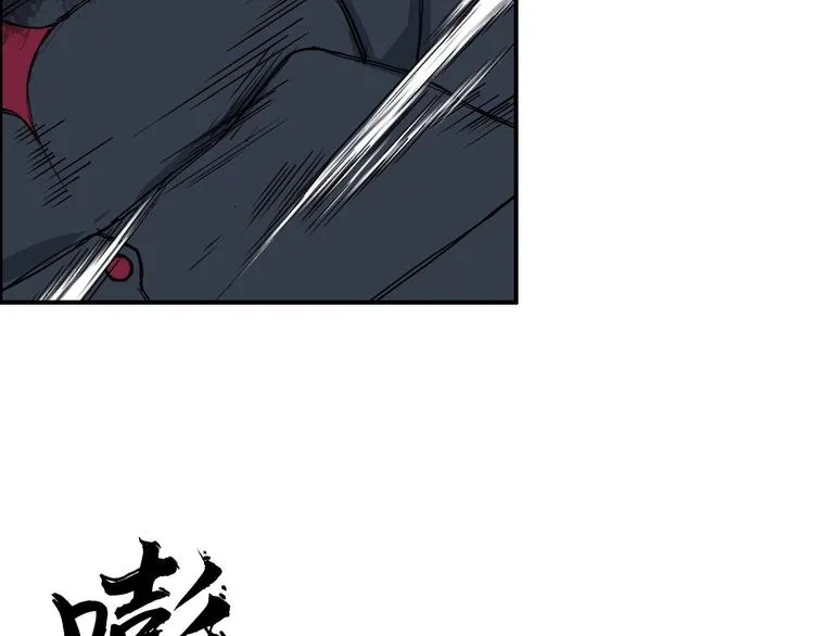 第205话 正义四打一 第131页