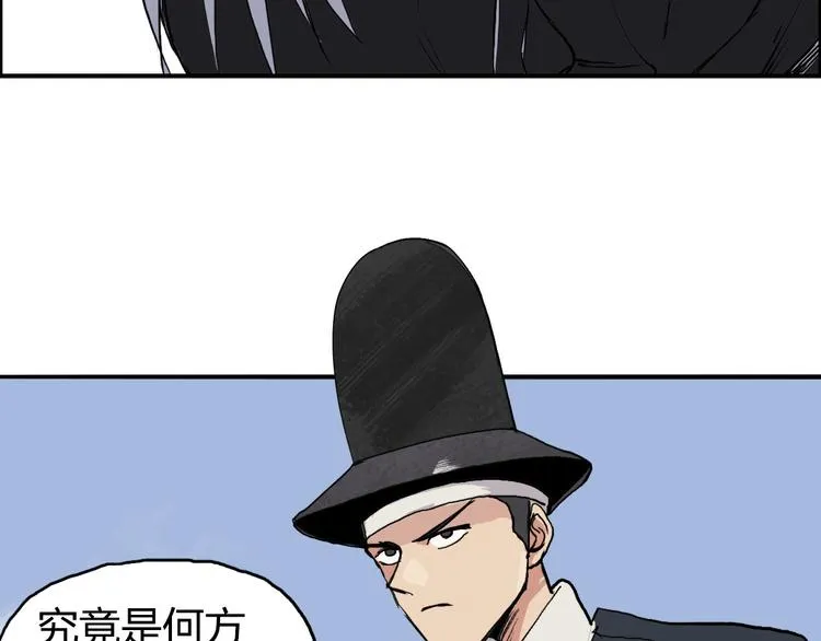 第205话 正义四打一 第136页