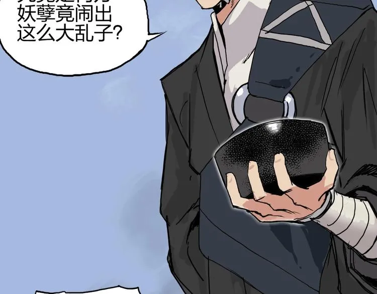 第205话 正义四打一 第137页