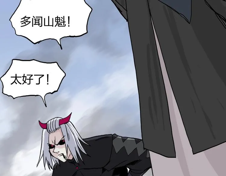 第205话 正义四打一 第138页