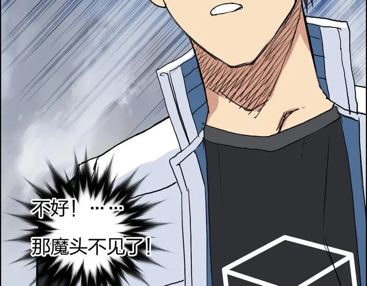 第205话 正义四打一 第141页