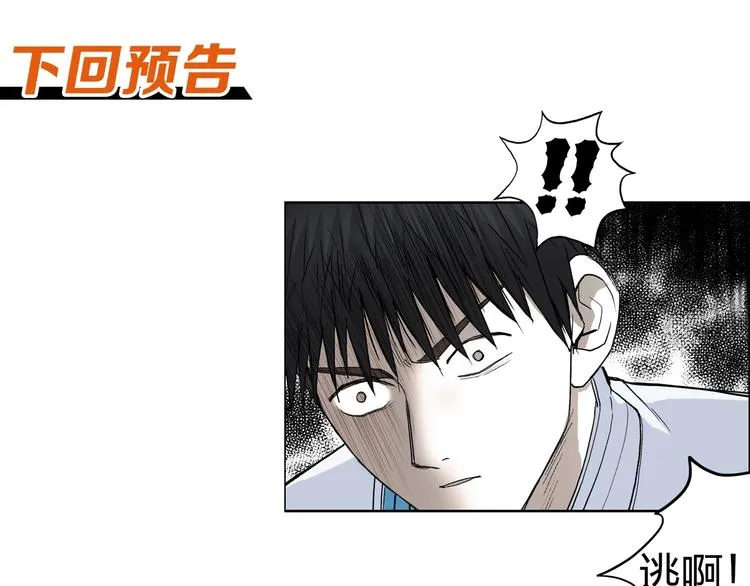第205话 正义四打一 第146页