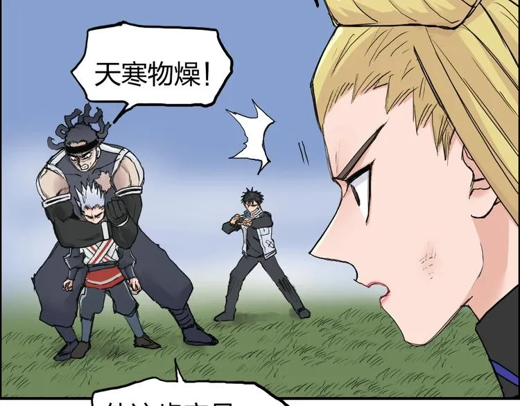 第205话 正义四打一 第154页