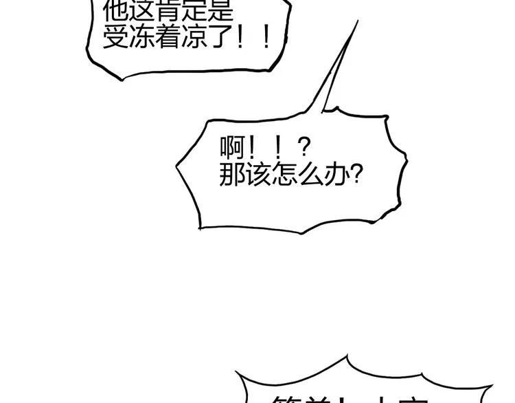 第205话 正义四打一 第155页