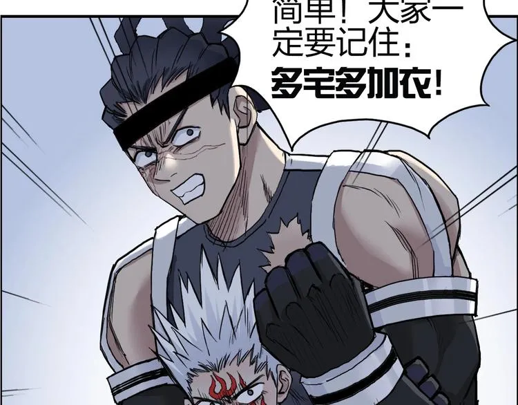 第205话 正义四打一 第156页