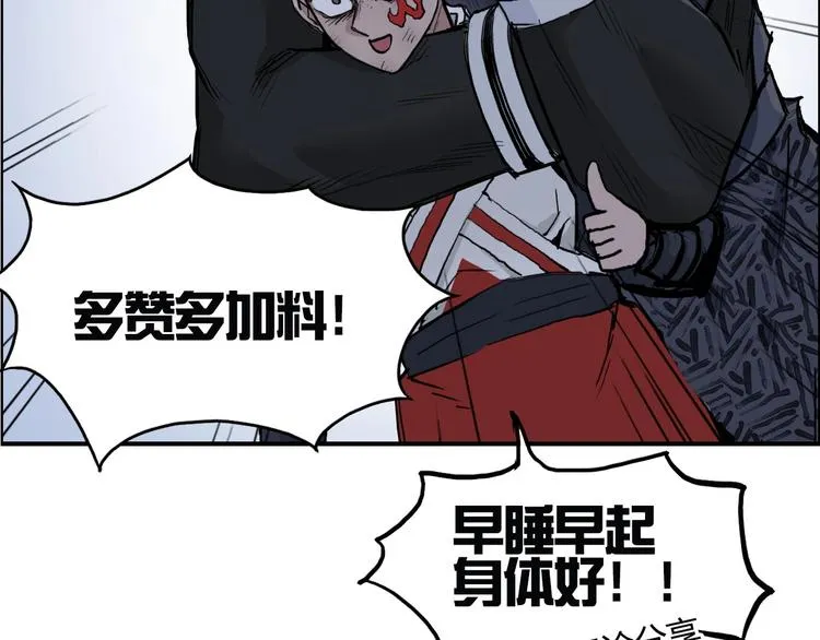 第205话 正义四打一 第157页