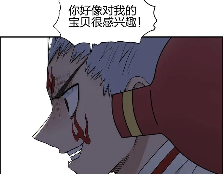 第207话 瞬息万变的战局 第7页