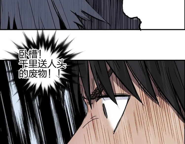 第207话 瞬息万变的战局 第9页