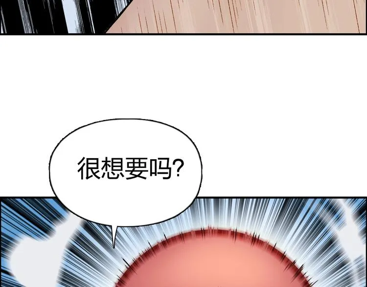 第207话 瞬息万变的战局 第10页