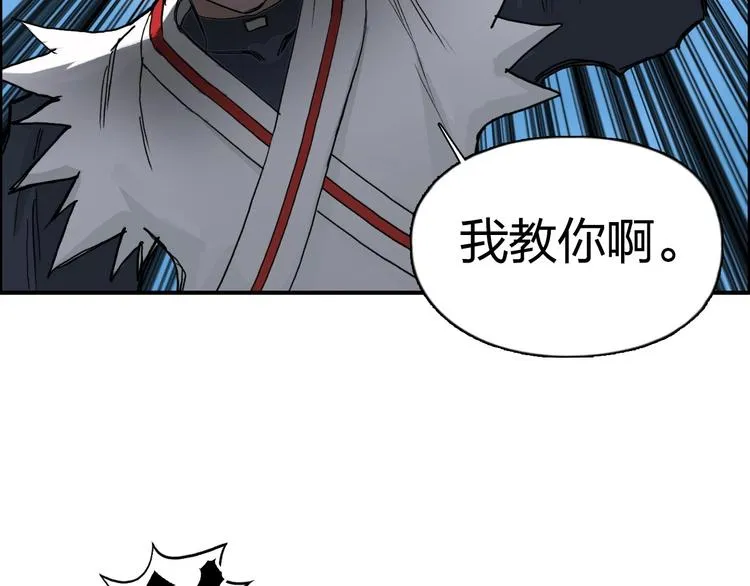 第207话 瞬息万变的战局 第12页
