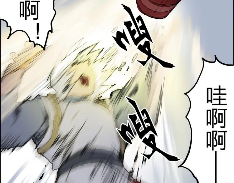 第207话 瞬息万变的战局 第16页