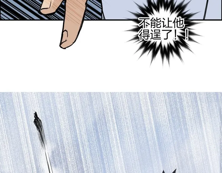 第207话 瞬息万变的战局 第20页