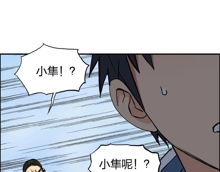第207话 瞬息万变的战局 第32页