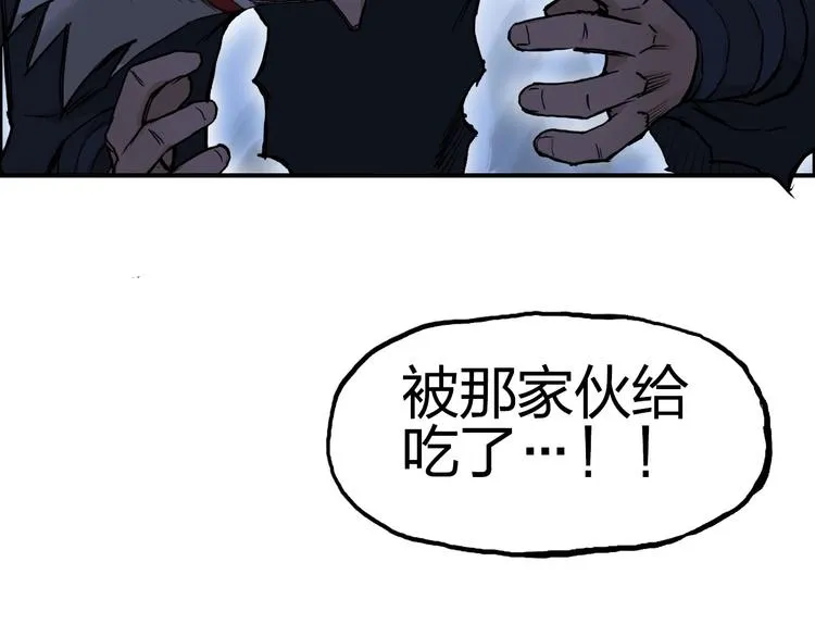 第207话 瞬息万变的战局 第35页