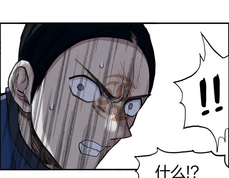 第207话 瞬息万变的战局 第36页